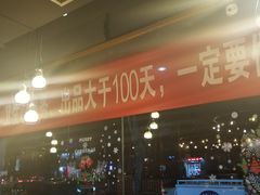 -聚点串吧·北京烧烤(赵登禹路店)