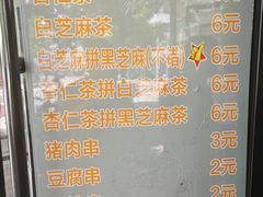 -谢怀亮芝麻茶