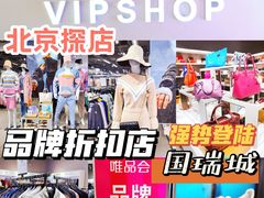 -唯品会(北京国瑞城店)