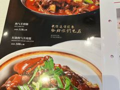 -嘉逸传菜(洛川东路店)