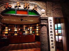 -和平菓局(王府井店)