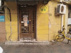 门面-清真宏玉祥黄门脸餐厅(华荫东里店)