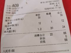 账单-玲玲涮牛肚(土门坊店)