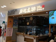 门面-凤起龙游老面包子(凯德晶品店)