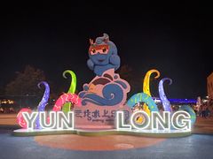 -株洲云龙水上乐园