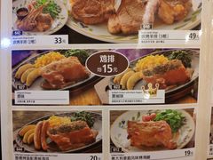 -萨莉亚意式餐厅(人和印象万家店)