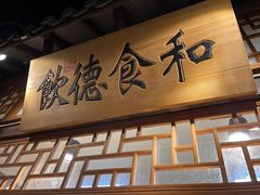 门面-乾园(天河城店)