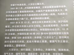 -上海四行仓库抗战纪念馆