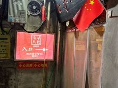 -七寻八找·胡同菜