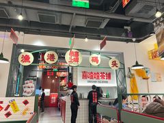 -恭喜上堓砂锅焗·海鲜大排档(闵行龙湖店)