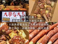 -大学城夜市