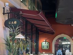 -前海沿·青岛菜(李沧万达店)