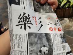 炸串串-乐彡炸串·烤苕皮(西单华威约饭街店)