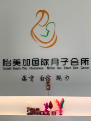 -她时区金吉兒月子中心(太湖度假店)