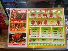 -乐彡炸串·烤苕皮(西单华威约饭街店)