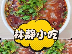 -林静小吃(复兴路店)