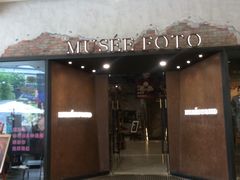 门面-MUSEE CAFE(保利·时光里店)