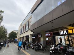 -百联临沂购物中心(临沂路店)