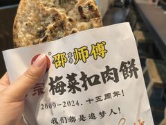 -邵建华师傅梅菜扣肉饼(麓山总店)