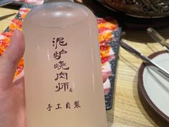 -泥炉烧肉师(新街口金銮巷店)