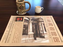 -东海咖啡馆