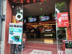 -人民咖啡馆(四行仓库店)
