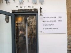 -甲乙丁書店·书茶咖·四合院