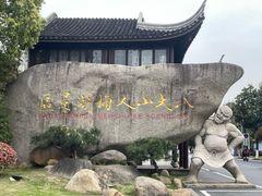 -八大山人梅湖景区
