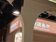 -楼兰新疆菜(江宁万达店)