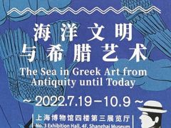 -上海博物馆(人民广场馆)