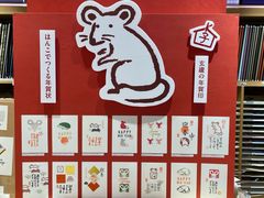 -伊东屋(本店)