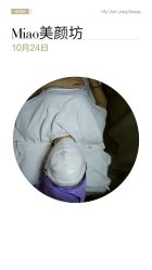 -MIAOLAB·韩国淼美颜皮肤管理