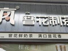 -莓超疯(浦西万达店)