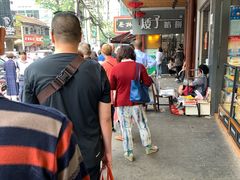 -矮子馅饼(大成路店)