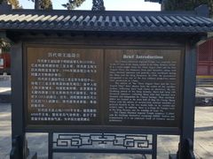 -历代帝王庙博物馆