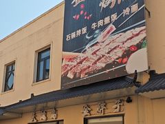 -大鹅岛灶台鱼·铁锅炖(水库路店)
