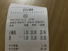 -定家小酥肉·清真(回民街店)