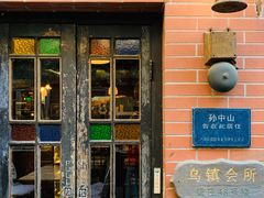 门面-古董花园(思南路42弄小区店)