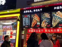 门面-真味烧烤(解放碑店)