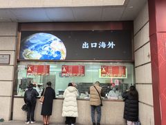-沈大成(南京东路店)