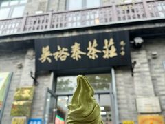 -吴裕泰茶庄(前门大街店)