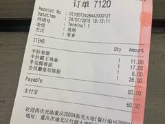 账单-汉堡王(SKLP店)