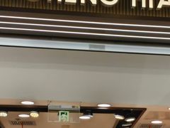 -美珍香(苏州中心商场店)