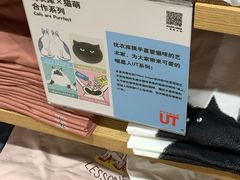 -优衣库(上海金桥太茂店)