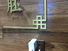 -小杨生煎(白玉兰广场店)