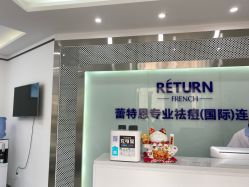 点击看大图 -蕾特恩专业祛痘·皮肤管理