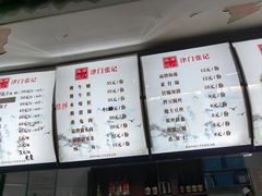 -津门张记包子铺(华昌道店)