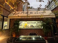 -羊门客在·烤盐池滩羊·川菜