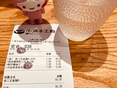 账单-小满手工粉(上海文峰广场店)