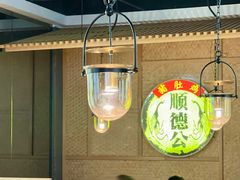 -顺德公广东猪肚鸡·煲仔饭(白石洲店)